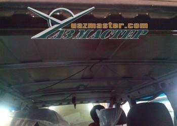 АЗ-ПАТРИОТ. Снятие-установка обшивки потолка.для монтажа рейлингов.