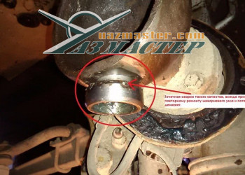 Чашка шкворня мост СПАЙСЕР